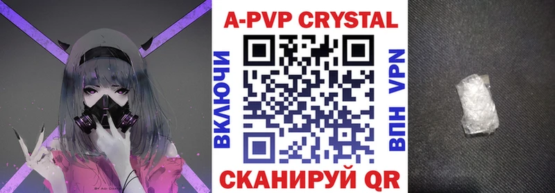 Купить  Каменногорск  APVP СК 