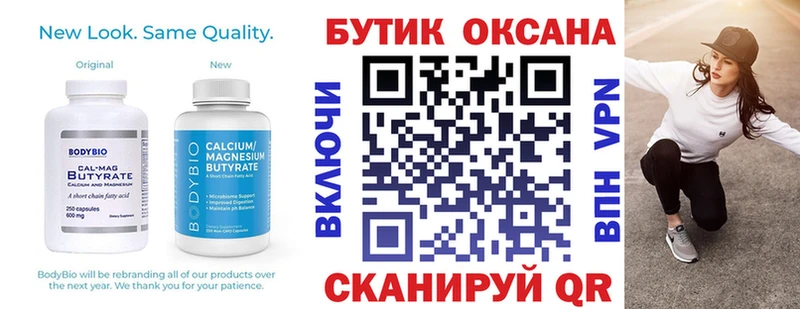 Купить закладки Каменногорск БУТИРАТ бутик