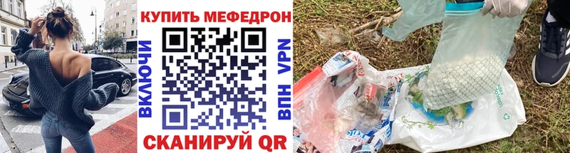 Купить закладки  Каменногорск  МЯУ-МЯУ 4 MMC 
