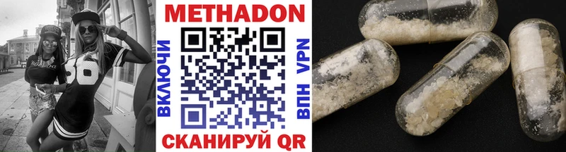 Метадон мёд  Купить где  Каменногорск 