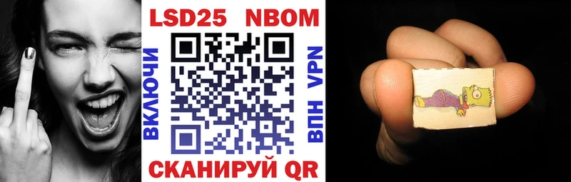 Марки NBOMe 1,5мг  Купить закладки  Каменногорск 